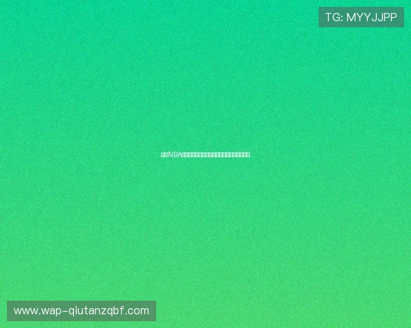 访问NBA直播国际首页，获取实时比分与球员动态解析