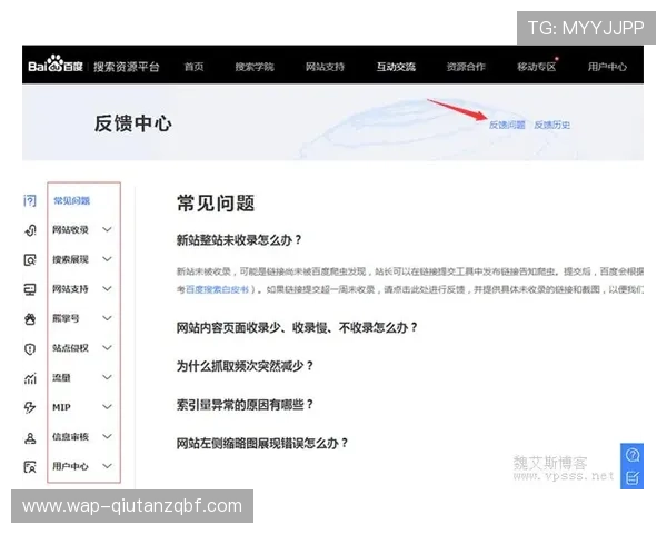 体育站点网页版常见问题解答帮助用户解决使用过程中遇到的各种疑难问题 体育站点网页版常见问题解答帮助用户解决使用过程中遇到的各种疑难问题