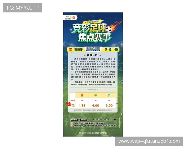 2026年世界杯西班牙VS沙特比赛中网络赌球现象的风险分析与应对策略