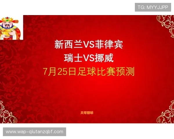 世界杯新西兰比利时比赛指数走势及赛前战术布局解析